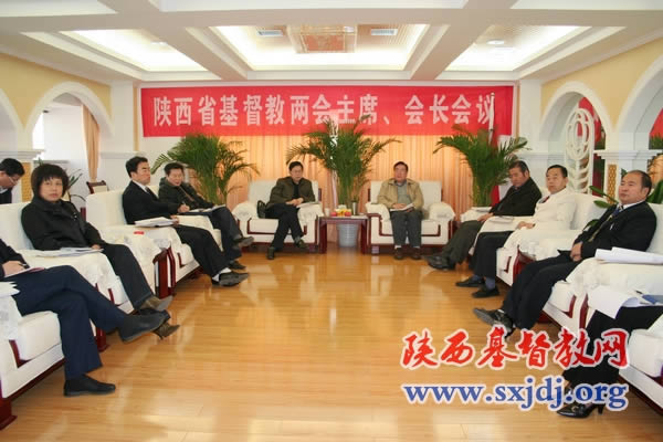 省基督教两会召开本届第三次主席、会长(扩大)会议