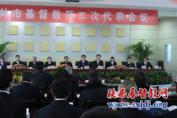 榆林市基督教第二次代表会议胜利召开