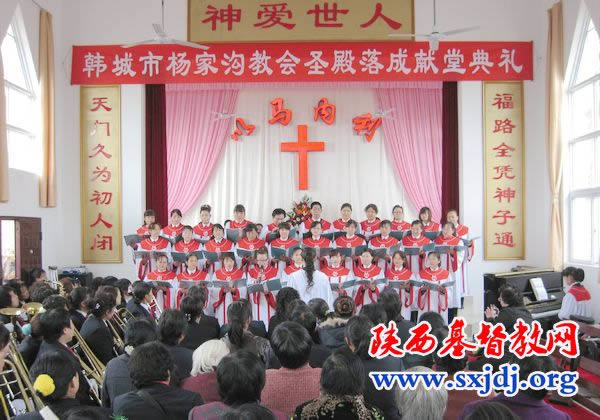 韩城市杨家沟恩典堂献堂典礼(图5)