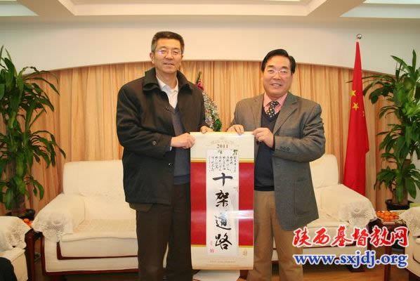 省委统战部领导来我会祝贺圣诞节(图2)