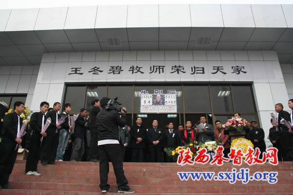 省基督教两会主席、会长王俊牧师出席王冬碧牧师追思礼拜(图1)