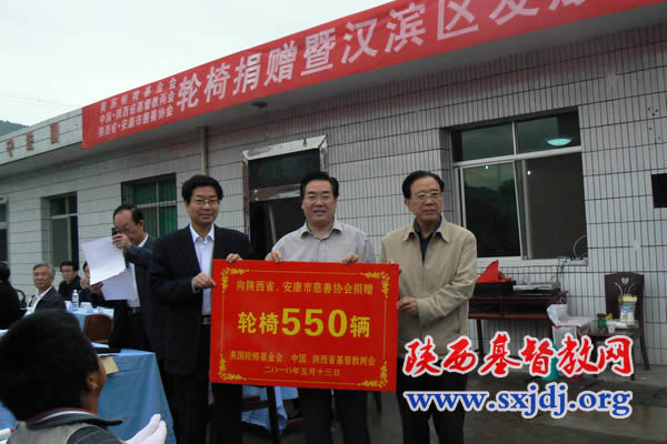 中国基督教两会、美国轮椅基金会1100台轮椅捐赠仪式分别在铜川、安康两地举行(图3)