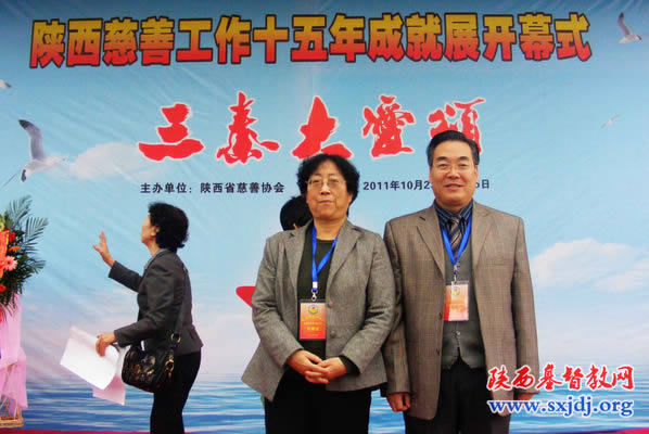 我会主席、会长王俊牧师再次当选为省慈善协会理事(图3)