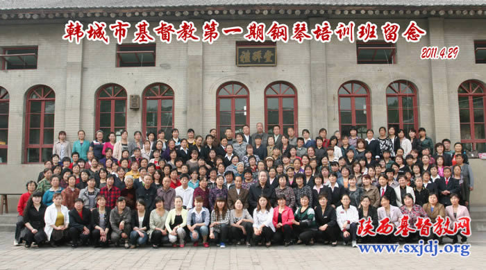 韩城市基督教举办首期钢琴培训班(图3)