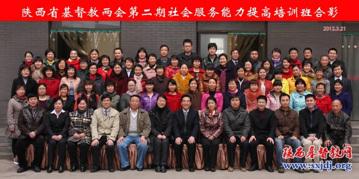 省基督教两会举办第二期社会服务能力提高培训班(图8)