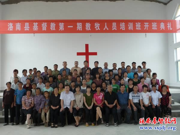 洛南县基督教举办第一期教牧人员培训班(图2)