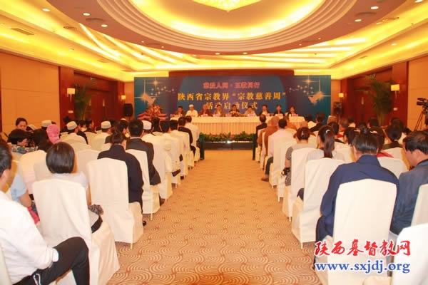 我省宗教界　“宗教慈善周”活动正式启动