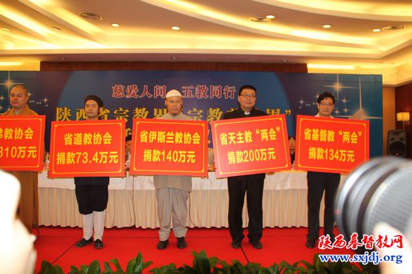 我省宗教界“宗教慈善周”活动正式启动(图5)