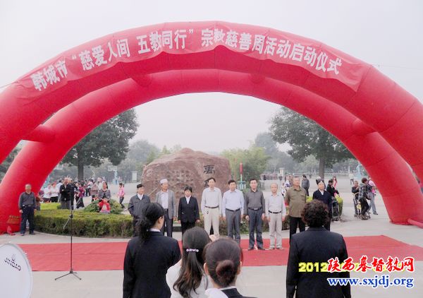 韩城市基督教会积极开展“慈爱人间，五教同行”宗教慈善周活动
