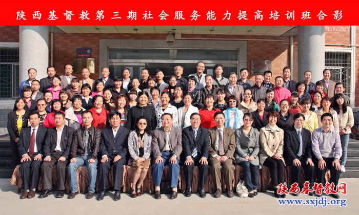 省基督教两会举行健康婚姻家庭事工培训(图5)