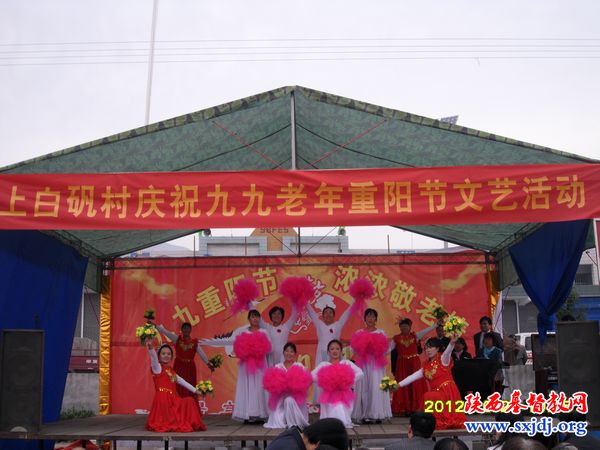 韩城市基督教阳山庄教会举办重阳节献爱心活动