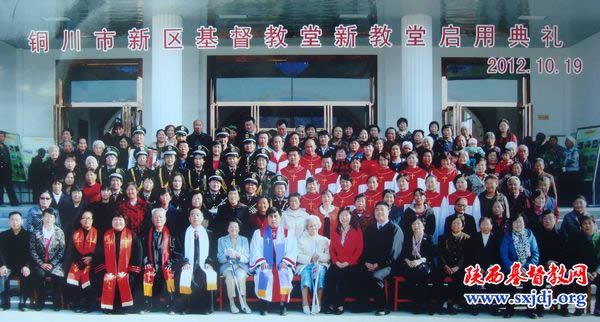 铜川市新区基督教会举行新教堂启用感恩聚会(图3)