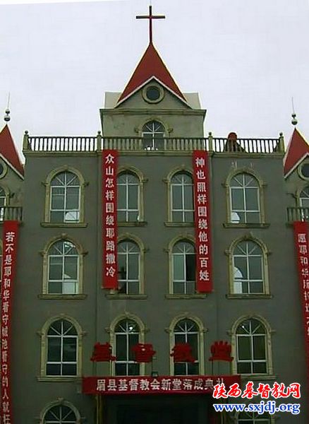 宝鸡市眉县基督教会举行新堂落成典礼暨感恩崇拜(图3)