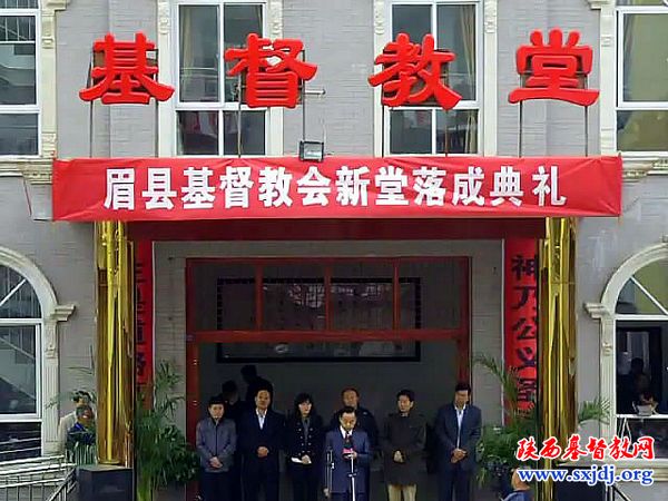 宝鸡市眉县基督教会举行新堂落成典礼暨感恩崇拜