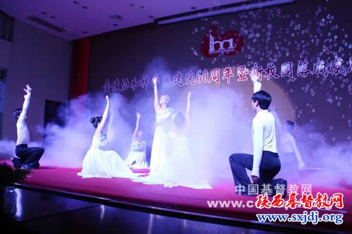 金陵协和神学院庆祝建院60周年学术研讨会、感恩晚会以及校友分享会综述(图4)