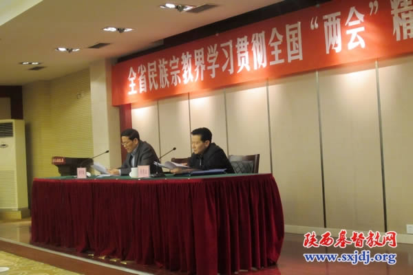 省基督教两会同工出席全省民族宗教界学习贯彻全国“两会”精神会议