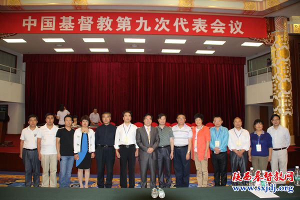 我省教会代表参加中国基督教第九次代表会议(图3)