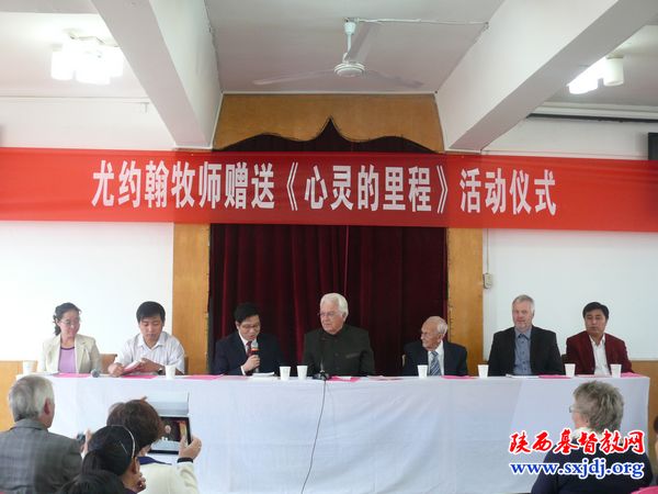 省基督教两会举办《心里的历程》一书赠送仪式