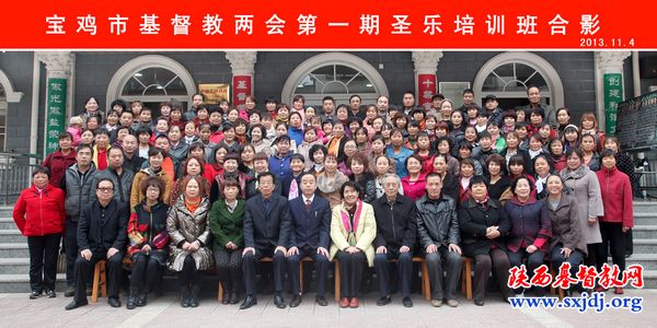 宝鸡市基督教两会举办第一期圣乐培训班(图2)