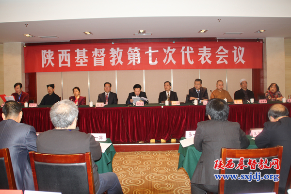 陕西基督教第七次代表会议在西安隆重开幕(图2)