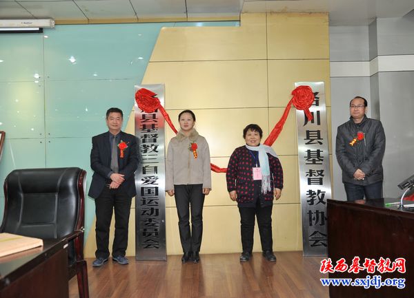 洛川县成立基督教“两会”并举行第一次代表会议(图2)