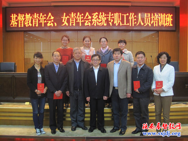 西安基督教青年会、女青年会赴京参加国家宗教事务局基督教青年会系统专职人员培训班(图2)