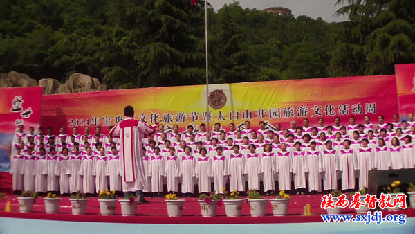 宝鸡市基督教两会举办太白山开园旅游文化周专场基督教音乐会(图2)