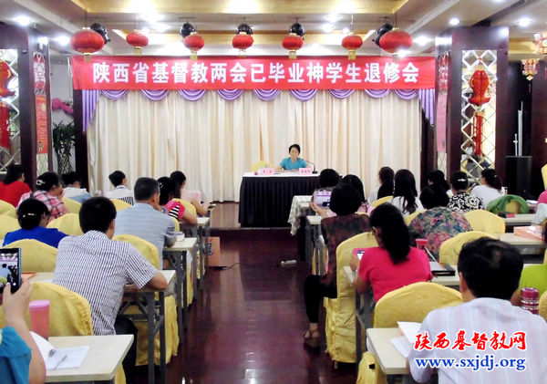 省基督教两会举办首届已毕业神学生退修会(图3)