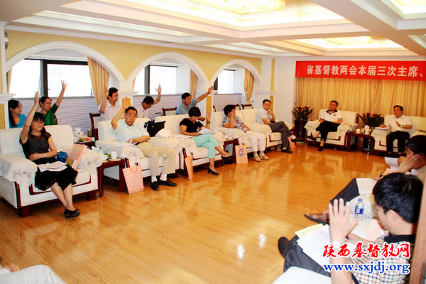 省基督教两会召开本届第三次主席、会长会议(图2)