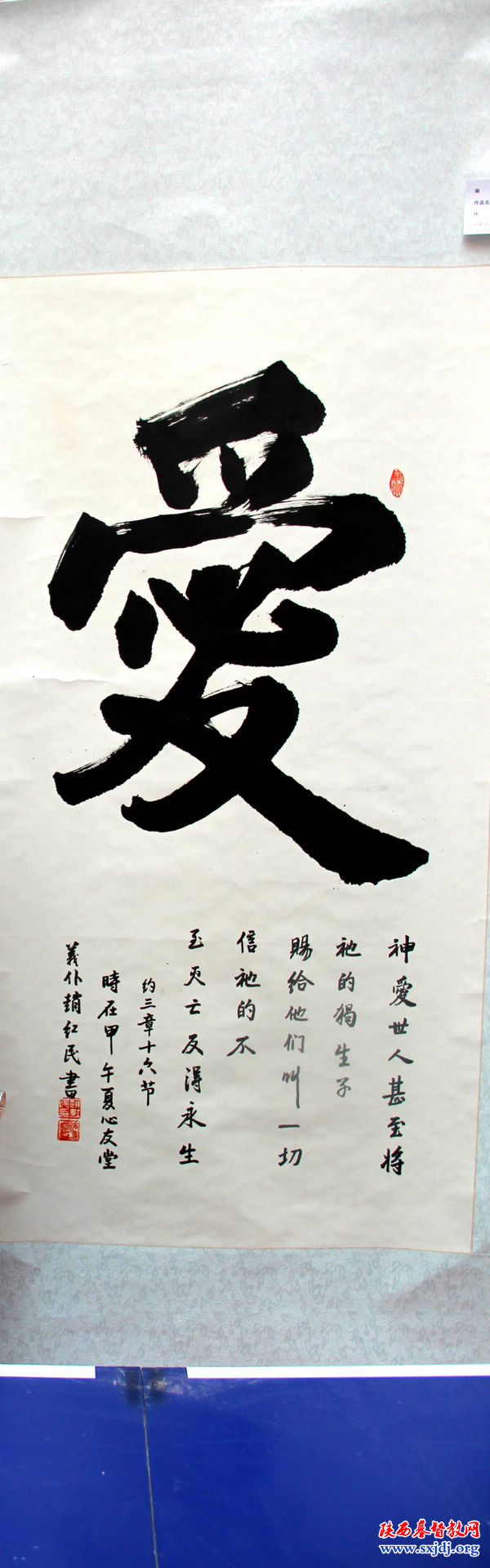 我省基督教界书法家、画家积极参与人民政协成立65周年书画展(图5)