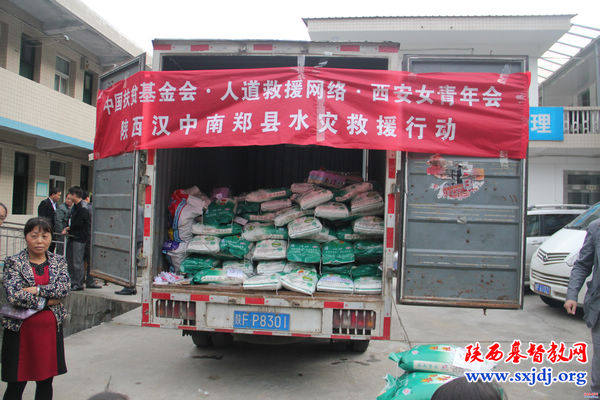 西安市基督教女青年会陕西汉中水灾救援行动(图2)