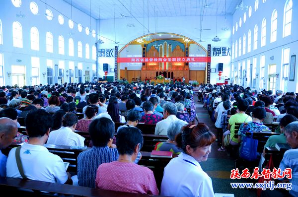 省基督教两会在汉中市福音堂举行圣职按立典礼(图1)