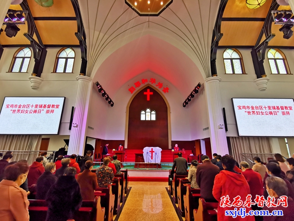 宝鸡市基督教各堂点举行“世界妇女公祷日”崇拜活动