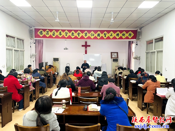 渭南市临渭区基督教会举办第54期圣工培训班