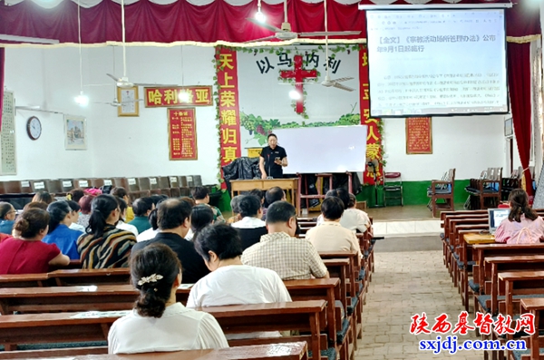 高陵区基督教两会组织学习《宗教活动场所管理办法》