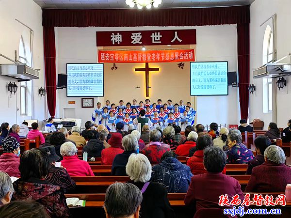 宝塔区燕沟南山基督教堂举办重阳节敬老活动