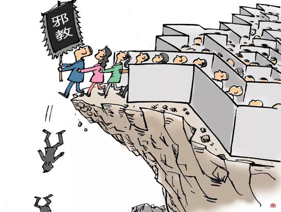 防范和抵制邪教“东方闪电”