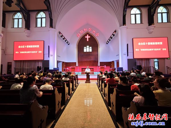 金台区基督教爱国会组织 “宗教政策法规学习宣传月”活动