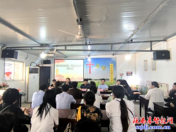 咸阳市基督教两会举行“爱国主义教育周”启动仪式