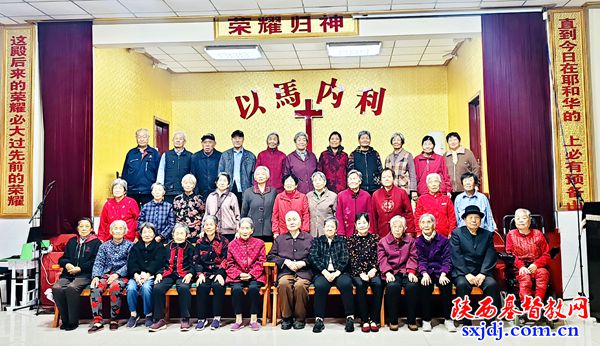 阎良区凤凰基督教堂举办重阳节敬老活动