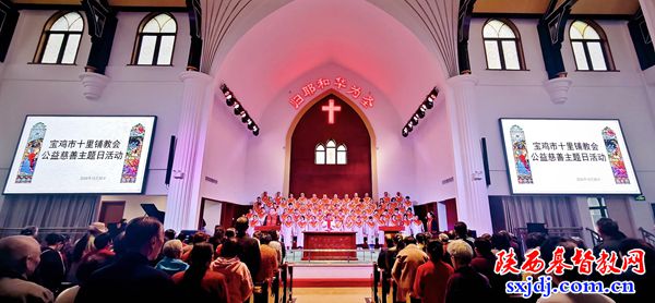 宝鸡市十里铺基督教会开展“基督教公益慈善主题日”活动
