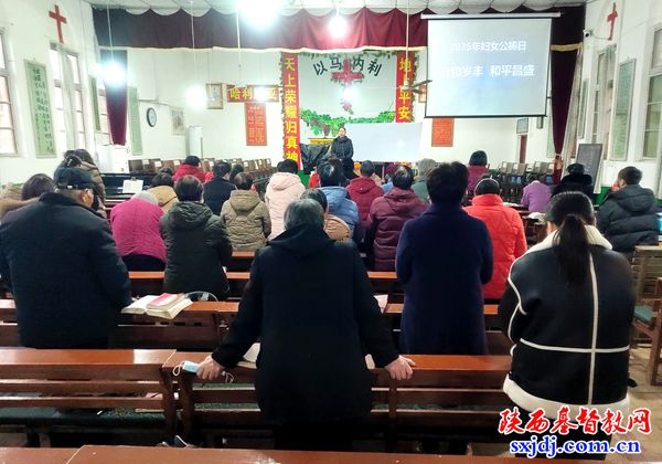 高陵区基督教两会组织基层堂点开展妇女公祷日崇拜活动