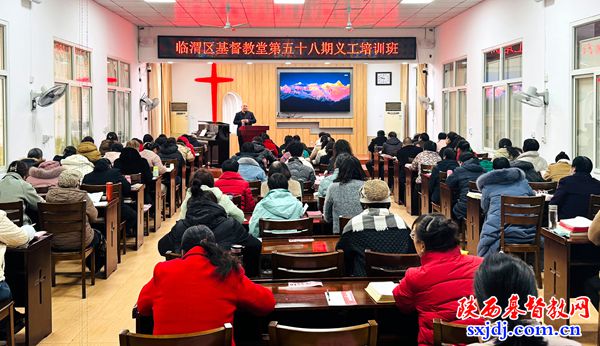 临渭区基督教协会举办第58期义工培训班