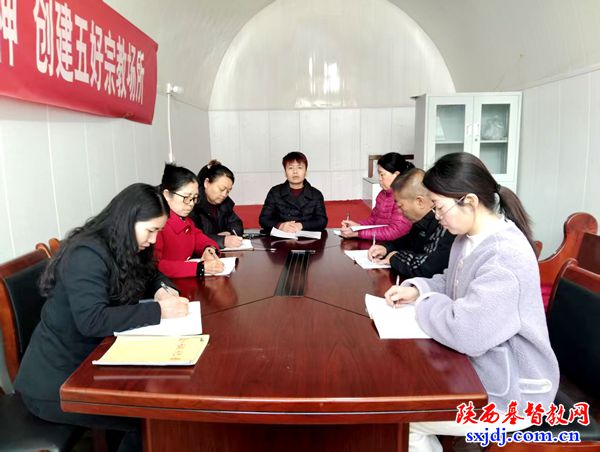 延川县基督教会召开2025年全国人大、政协会议精神学习会