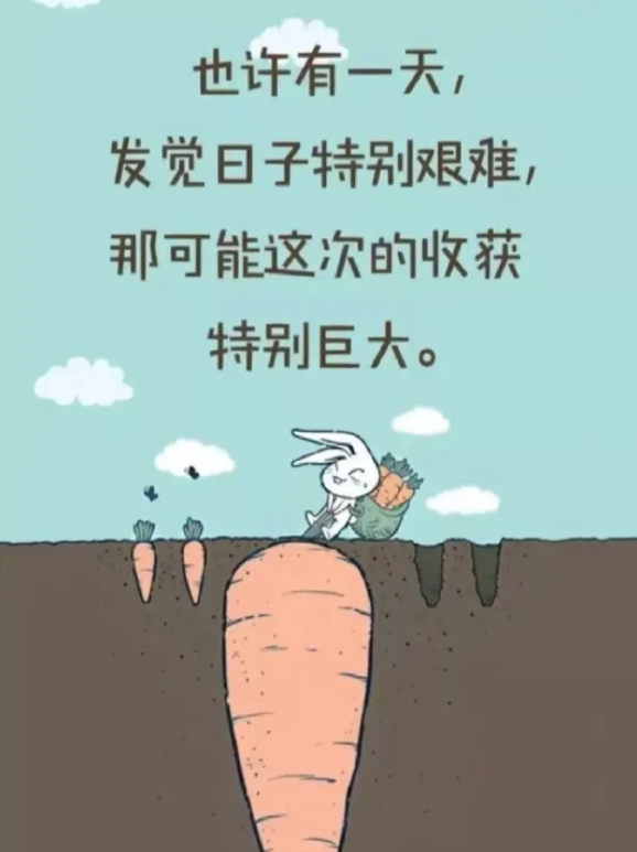 成长与改变