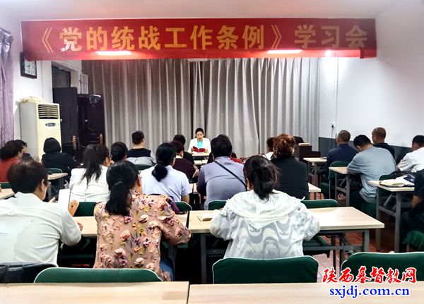 澄城县基督教两会举办《中国共产党统一战线工作条例》学习会