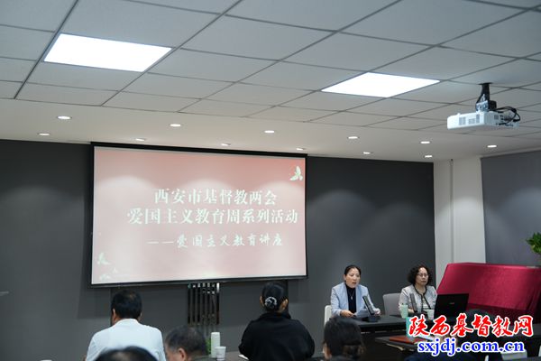 西安市基督教两会举办2025年爱国主义教育专题学习会