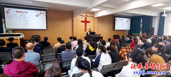 陕西圣经学校举办“唐代的文化与信仰:以唐陵考古研究为例”专题讲座