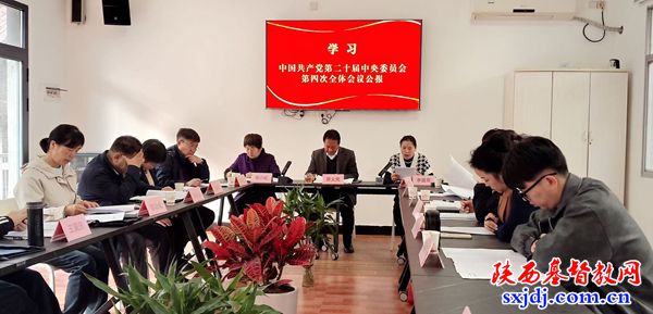 西安市基督教两会举办党的二十届四中全会精神学习会