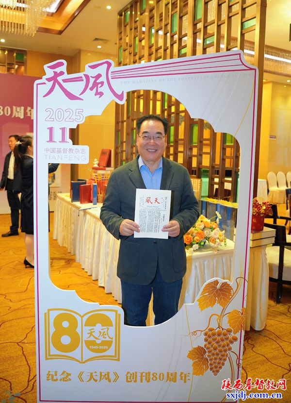 省基督教两会七位同工参加《天风》作者培训班